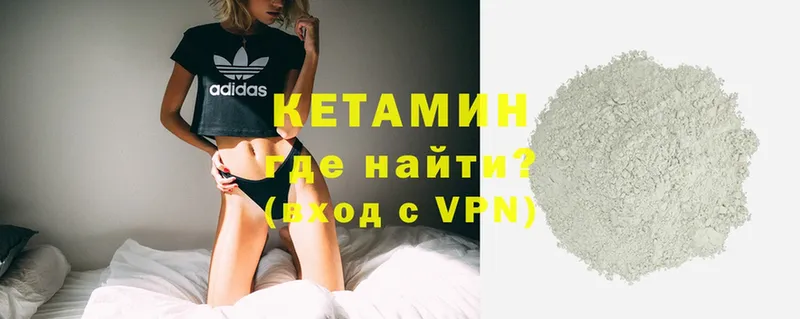 Кетамин VHQ  закладки  Поворино 